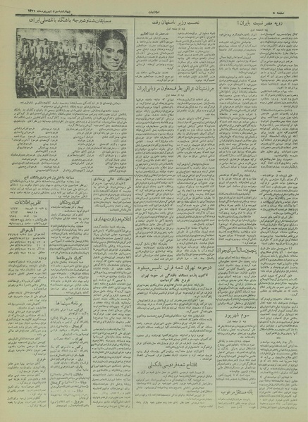 پرونده:Ettelaat13330603.pdf