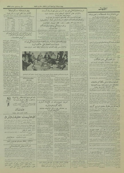 پرونده:Ettelaat13330603.pdf