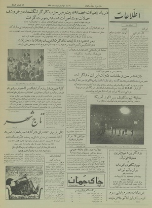 Ettelaat13350204.pdf