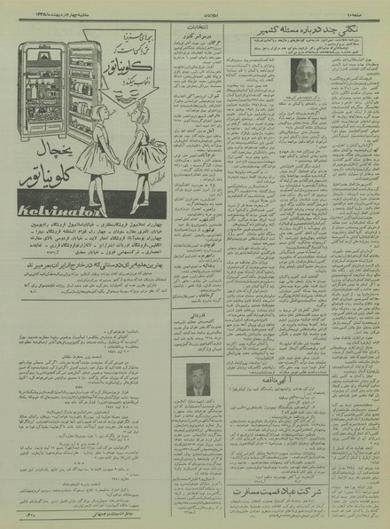 پرونده:Ettelaat13350204.pdf