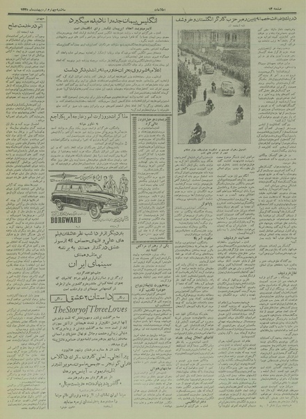 پرونده:Ettelaat13350204.pdf