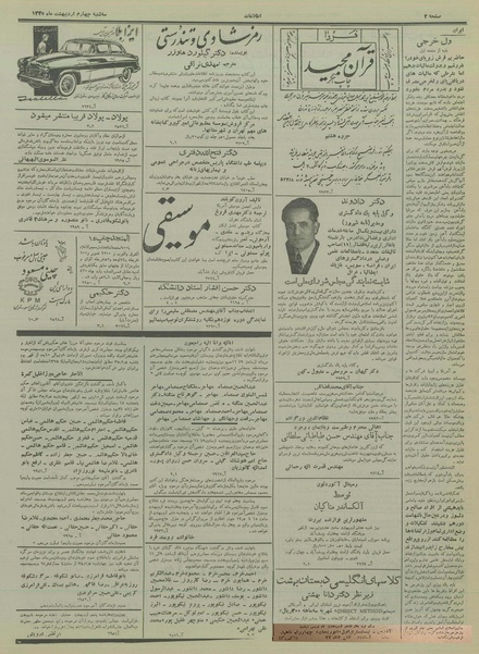 پرونده:Ettelaat13350204.pdf