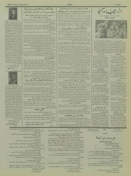 پرونده:Ettelaat13350204.pdf