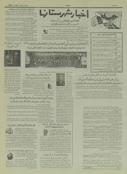 پرونده:Ettelaat13350204.pdf