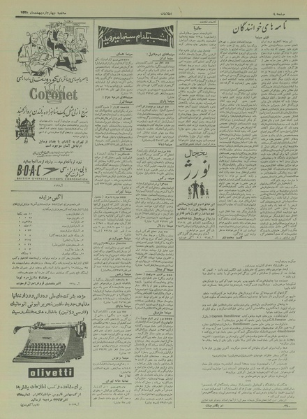 پرونده:Ettelaat13350204.pdf