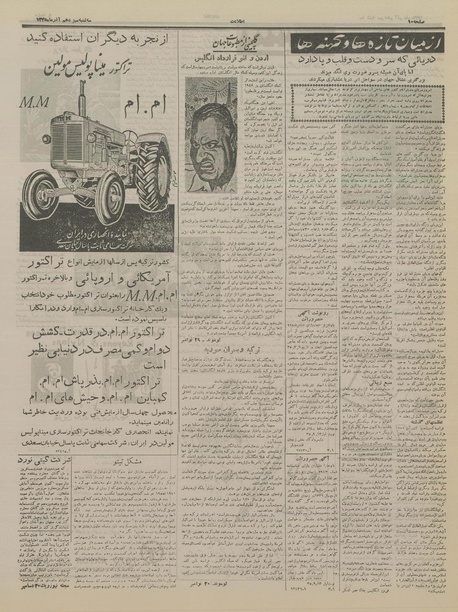 پرونده:Ettelaat13350913.pdf