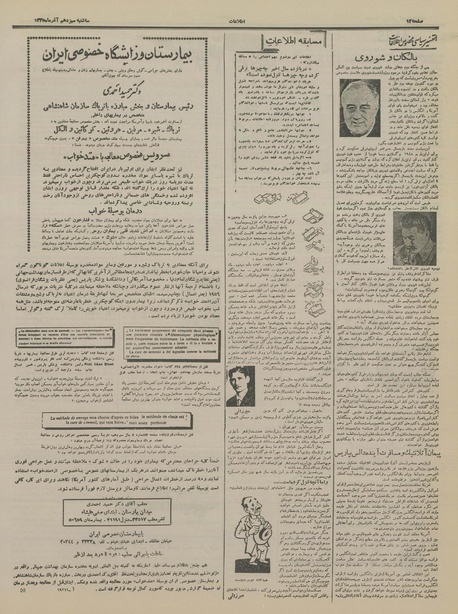 پرونده:Ettelaat13350913.pdf