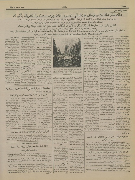 پرونده:Ettelaat13350913.pdf