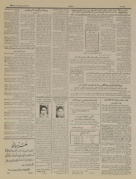 پرونده:Ettelaat13350913.pdf