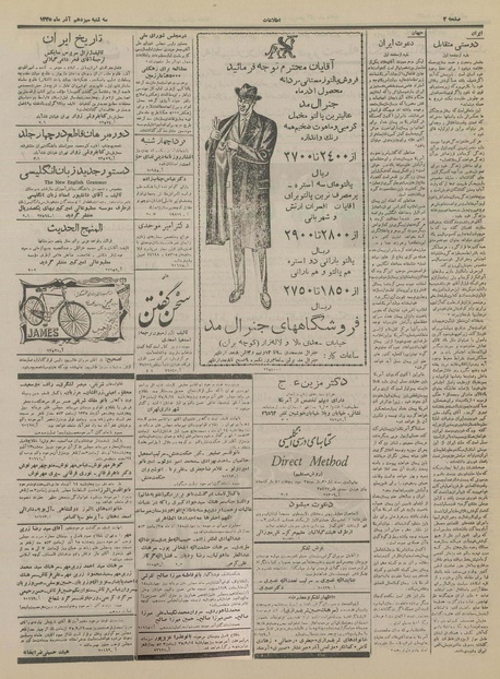 پرونده:Ettelaat13350913.pdf