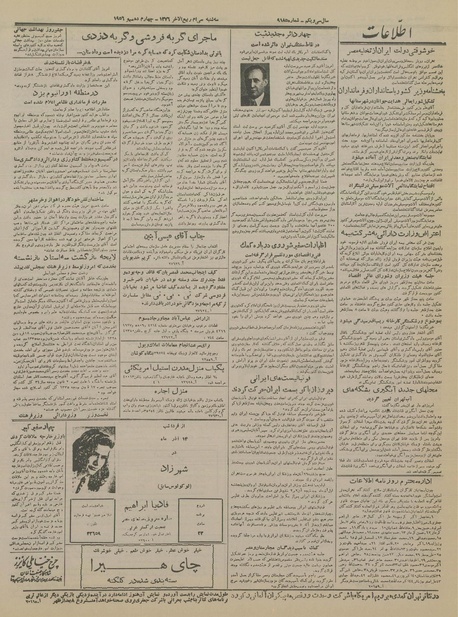 پرونده:Ettelaat13350913.pdf