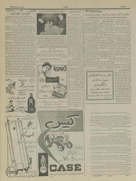 پرونده:Ettelaat13361003.pdf