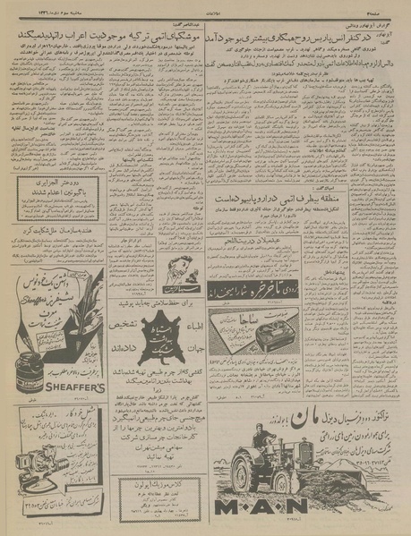 پرونده:Ettelaat13361003.pdf