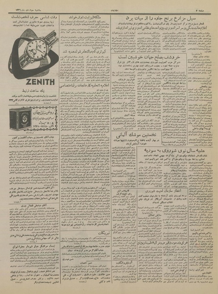 پرونده:Ettelaat13361003.pdf