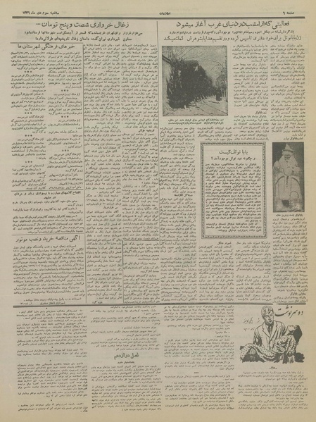 پرونده:Ettelaat13361003.pdf