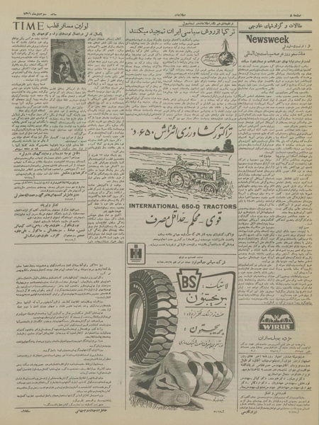 پرونده:Ettelaat13361003.pdf