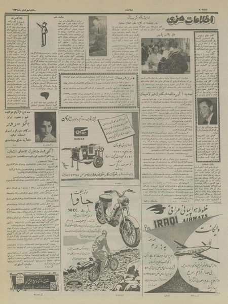 پرونده:Ettelaat13361003.pdf