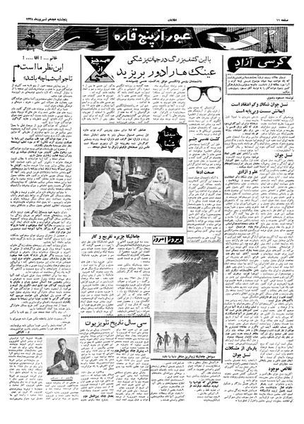 پرونده:Ettelaat13380618.pdf