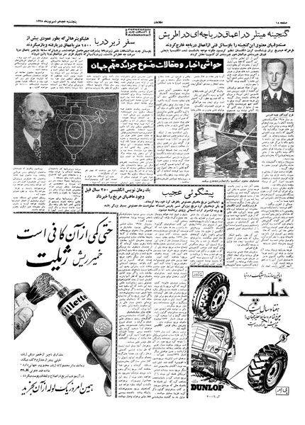 پرونده:Ettelaat13380618.pdf