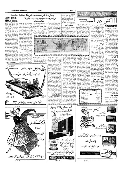 پرونده:Ettelaat13380618.pdf