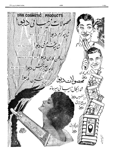 پرونده:Ettelaat13380618.pdf