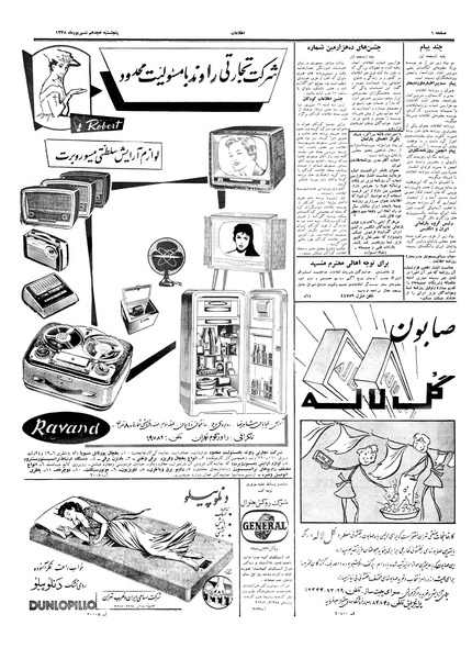 پرونده:Ettelaat13380618.pdf