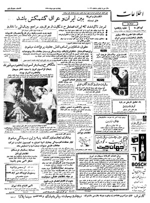 Ettelaat13381002.pdf