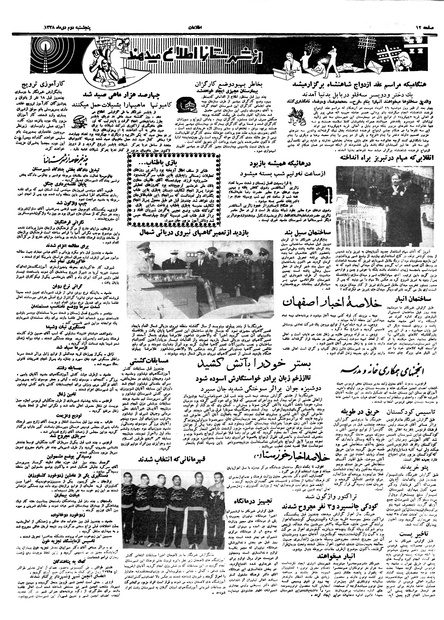 پرونده:Ettelaat13381002.pdf
