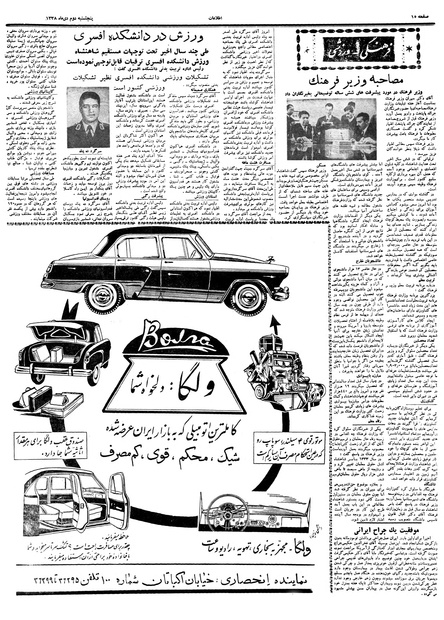 پرونده:Ettelaat13381002.pdf