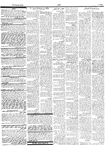 پرونده:Ettelaat13381002.pdf