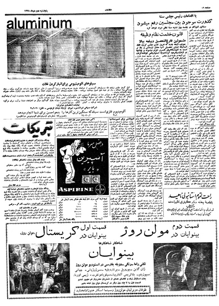 پرونده:Ettelaat13381002.pdf