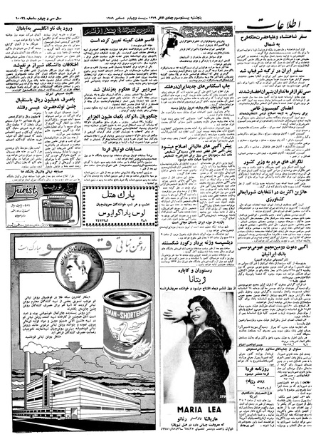 پرونده:Ettelaat13381002.pdf