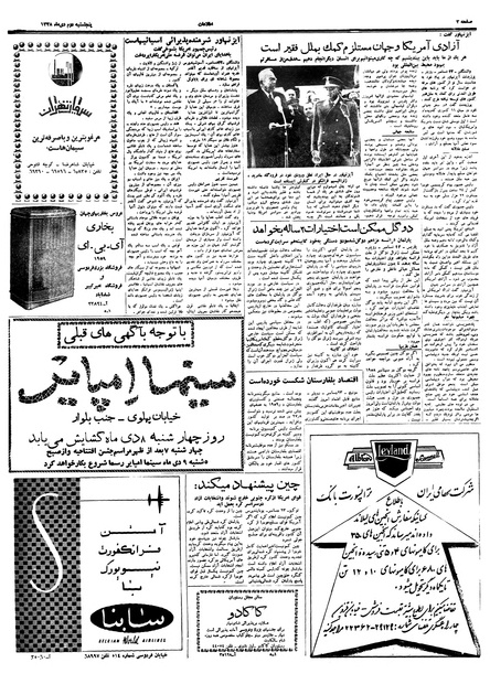 پرونده:Ettelaat13381002.pdf