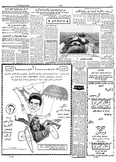 پرونده:Ettelaat13381002.pdf