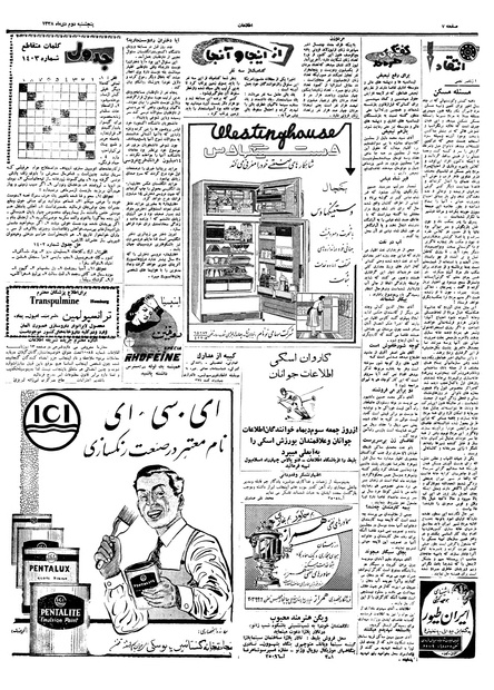 پرونده:Ettelaat13381002.pdf