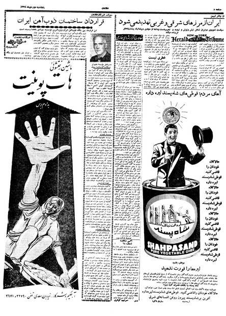 پرونده:Ettelaat13381002.pdf