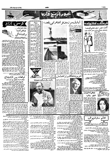 پرونده:Ettelaat13381002.pdf