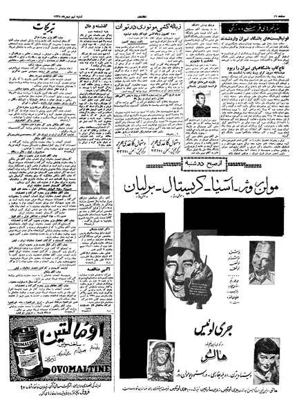 پرونده:Ettelaat13381109.pdf