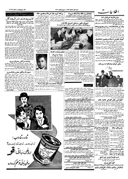 پرونده:Ettelaat13381109.pdf