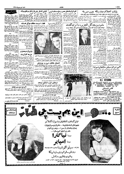 پرونده:Ettelaat13381109.pdf