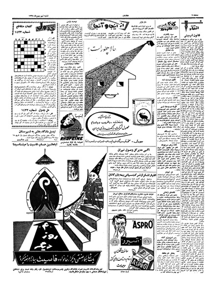 پرونده:Ettelaat13381109.pdf