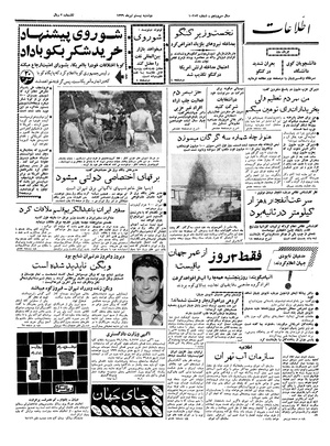 Ettelaat13390420.pdf