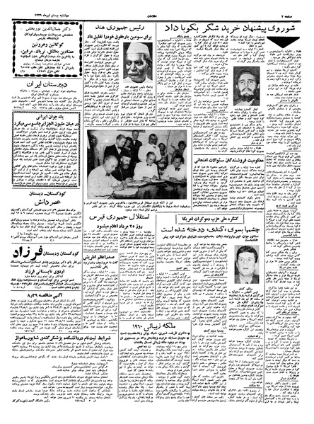 پرونده:Ettelaat13390420.pdf