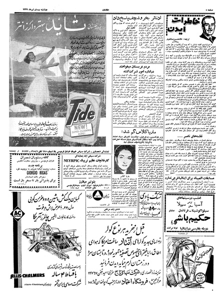 پرونده:Ettelaat13390420.pdf