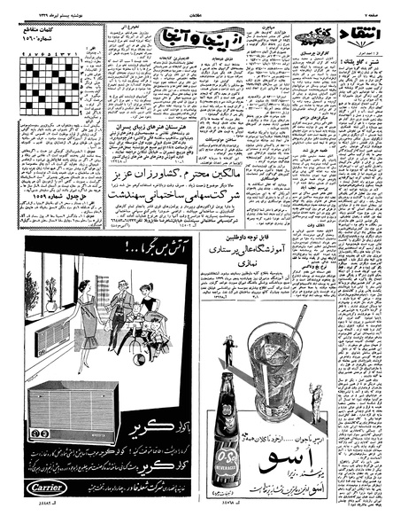 پرونده:Ettelaat13390420.pdf