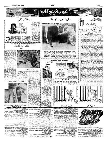 پرونده:Ettelaat13390420.pdf
