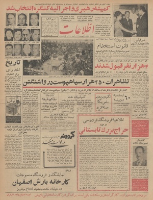 Ettelaat13420607.pdf