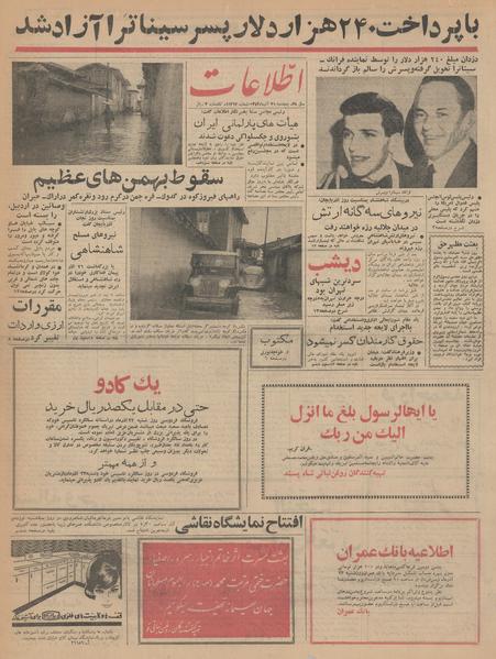 پرونده:Ettelaat13420921.pdf