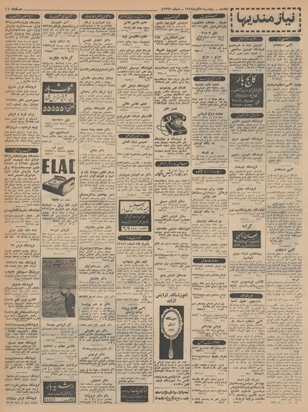 پرونده:Ettelaat13420921.pdf