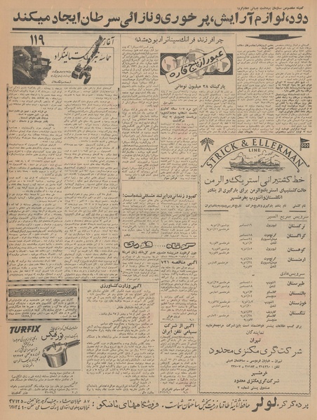 پرونده:Ettelaat13420921.pdf